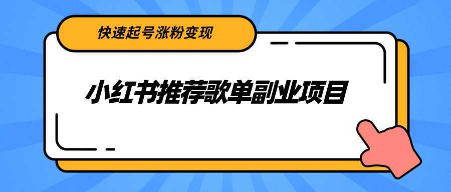 一分钟赚30元，只要有手机就能操作，刚测试出炉的热乎项目-韬哥副业项目资源网