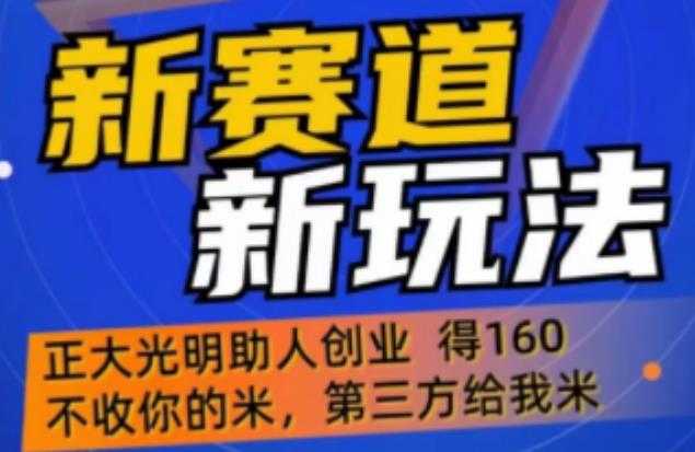 外边卖1980的抖音5G直播新玩法，轻松日四到五位数【详细玩法教程】