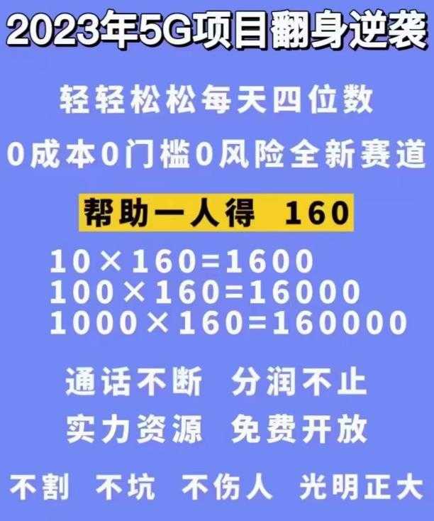 外边卖1980的抖音5G直播新玩法，轻松日四到五位数【详细玩法教程】