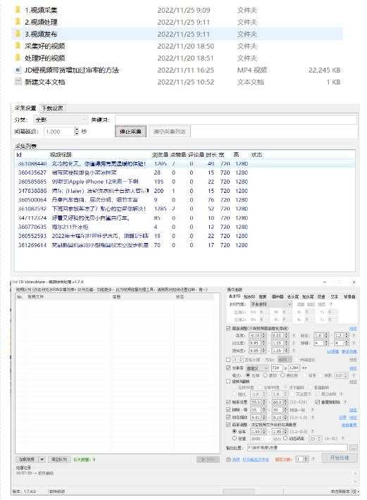 外面收费1999的京东短视频项目，轻松月入6000+【自动发布软件+详细操作教程】