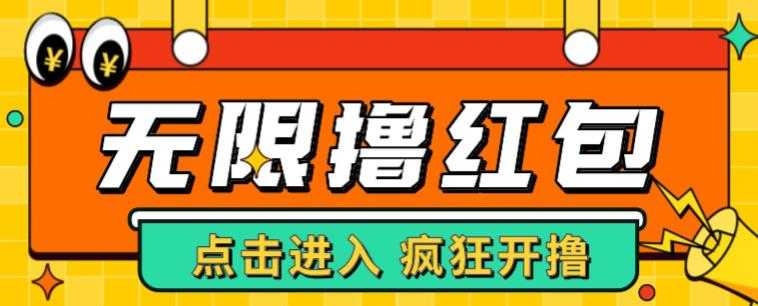 最新某养鱼平台接码无限撸红包项目，提现秒到轻松日入几百+【详细玩法教程】