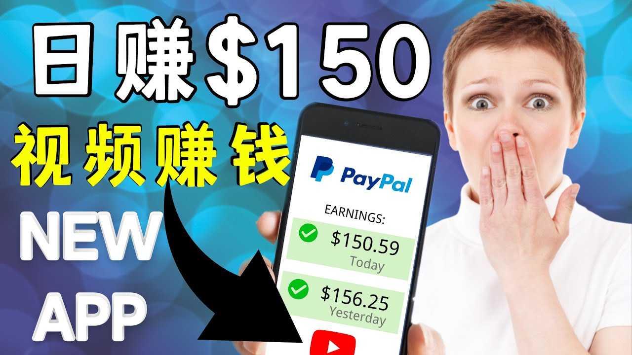 看YouTube视频赚钱2022 每天赚$150｜手机也能轻松操作的youtube 赚钱-韬哥副业项目资源网