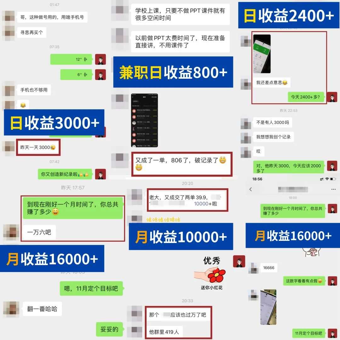 简单可复制，教辅项目新玩法，新手实战一个月变现16000+（第二期）