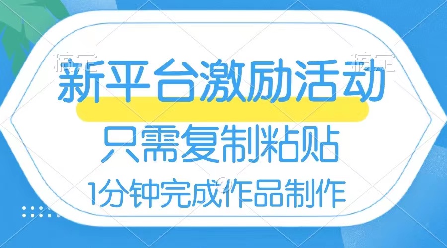 （8451期）网易有道词典开启激励活动，一个作品收入112，只需复制粘贴，一分钟完成-韬哥副业项目资源网