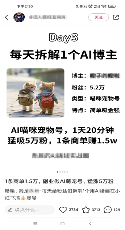 图片[2]-（8590期）适合小白 宝妈 上班族 大学生互联网兼职 小红书爆款项目Animal秀，月入1W-韬哥副业项目资源网