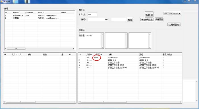 图片[3]-（8529期）外面收费688的百度网盘-无限全自动扩容脚本，接单日收入300+【扩容脚本+…-韬哥副业项目资源网