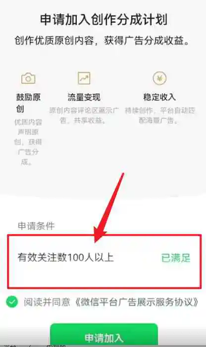 （9505期）2024视频号最新过原创技术，三天起号，收益稳定，单日500-1K插图3