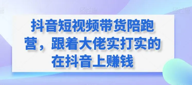 （9472期）利用一款软件，自动混剪生成原创视频，一个视频全网分发，月入1W+附软件-韬哥副业项目资源网