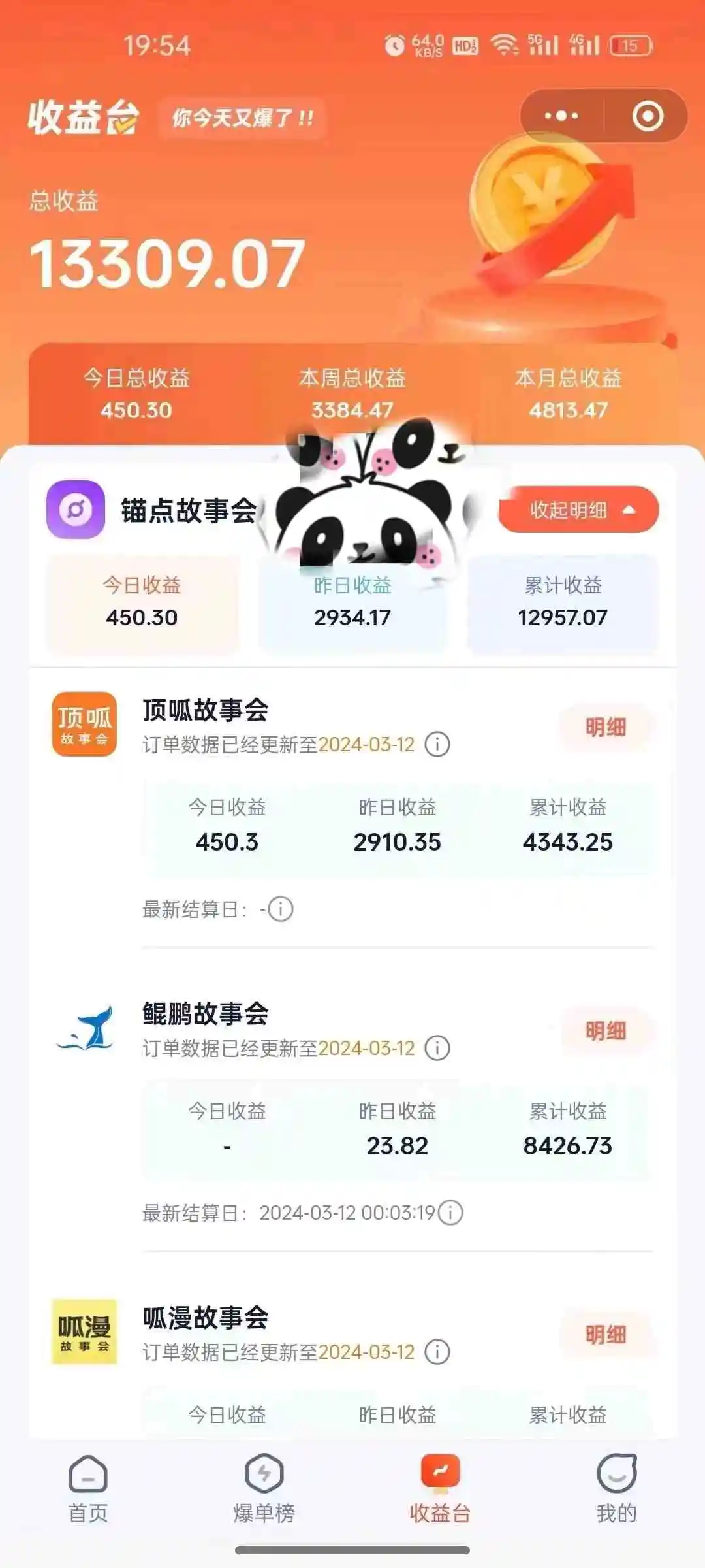 AI图文带货全程陪跑，新手必看，图文带货让你一天多赚1000元-韬哥副业项目资源网