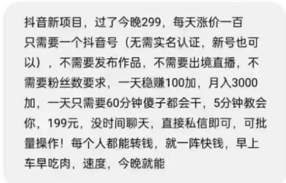 摸鱼思维·抖音新项目，一天稳赚100+，亲测有效【付费文章】-韬哥副业项目资源网