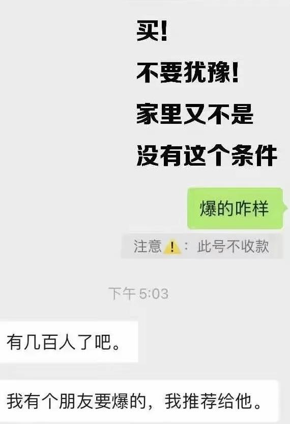 利用脚本工具实现微信无限爆粉技术玩法，多账号操作轻松爆粉 价值2000元【附工具】-韬哥副业项目资源网