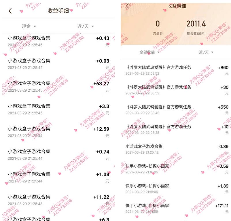 力哥快手小游戏项目：零门槛零基础，日赚600+新手稳定操作！