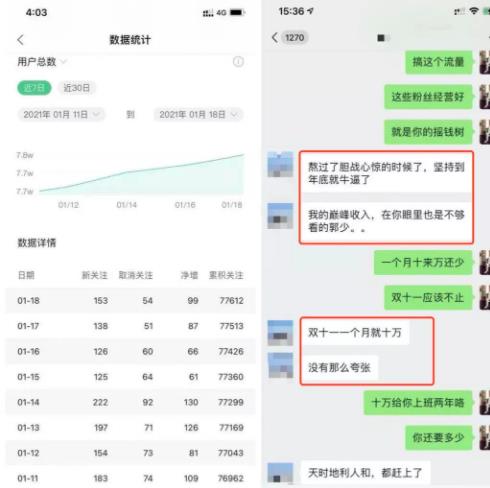 公众号霸屏SEO特训营第二期，普通人如何通过拦截单日涨粉1000人快速赚钱！