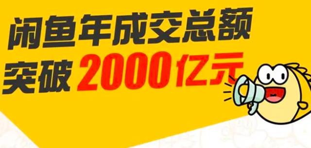 龟课·闲鱼无货源电商课程第19期：操作好一天出几单，赚个几百块-韬哥副业项目资源网