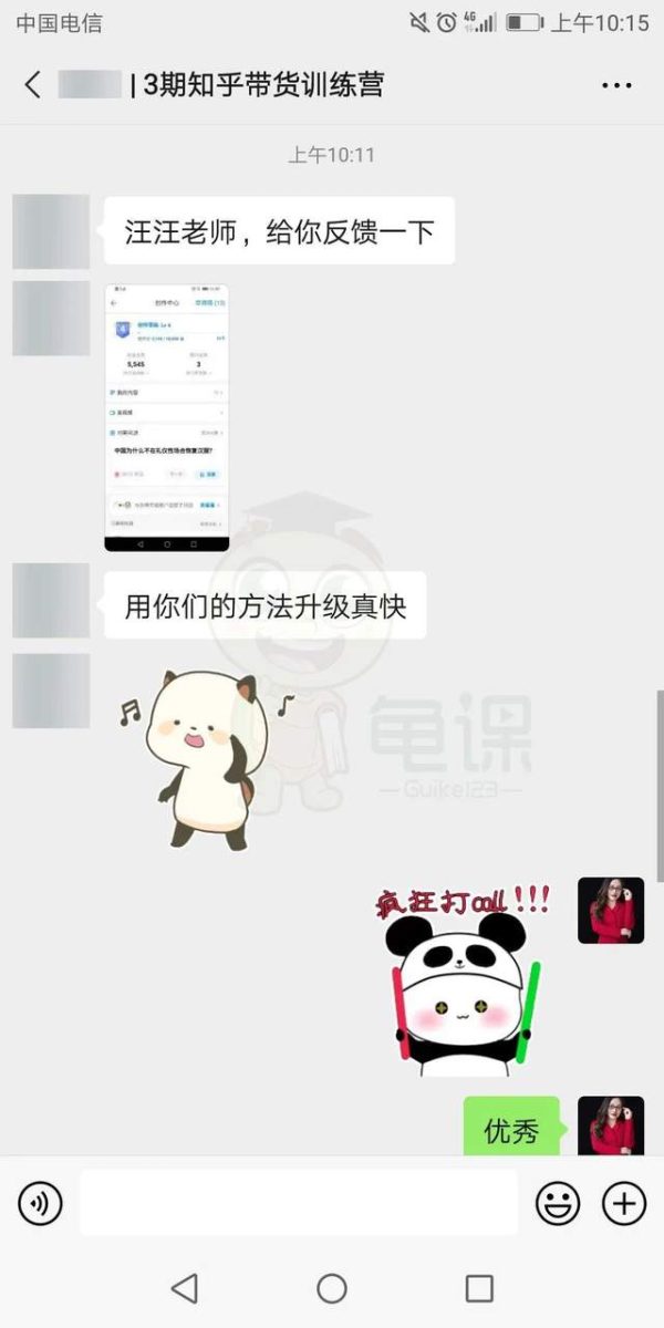 图片[5]-宅男知乎带货实战训练营第4期：团队化操作，批量去做，一个月收益几万！-韬哥副业项目资源网