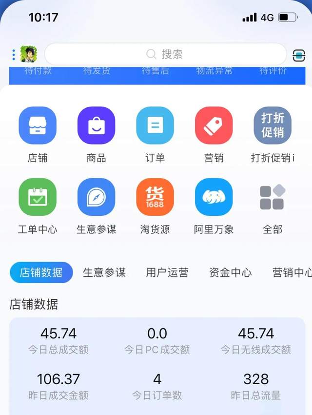 图片[5]-黄岛主淘宝零成本虚拟无货源副业项目2.0，单店月赚5000纯利润！-韬哥副业项目资源网