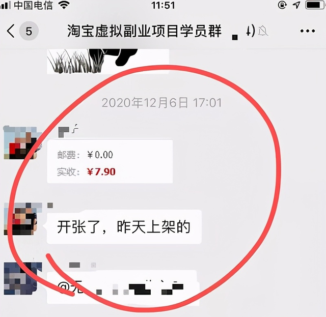 图片[9]-黄岛主淘宝零成本虚拟无货源副业项目2.0，单店月赚5000纯利润！-韬哥副业项目资源网