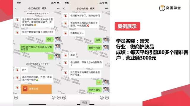 图片[2]-九京小红书精准引流课程1.0：如何利用小红书快速获取客源，每月多赚1万！-韬哥副业项目资源网