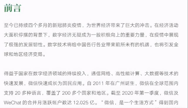 胜子微信公众号排名引流，一套可以让你引流微信10亿月活用户引流方法-韬哥副业项目资源网