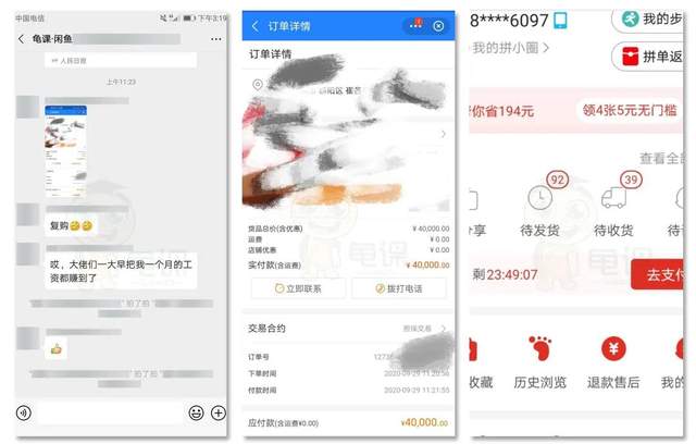 图片[5]-龟课闲鱼无货源电商课程第16期：可单干或批量操作，月入几千到几万-韬哥副业项目资源网