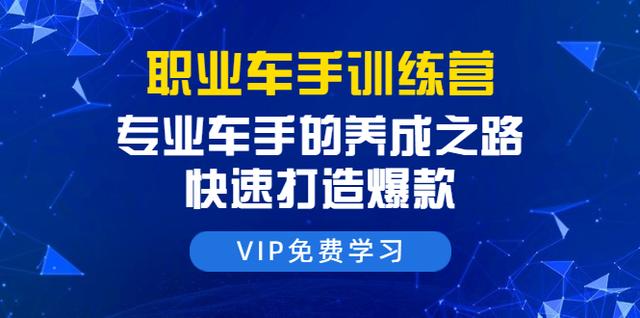 直通车课程：专业车手的养成之路，快速打造爆款（8节-无水印直播课）-韬哥副业项目资源网