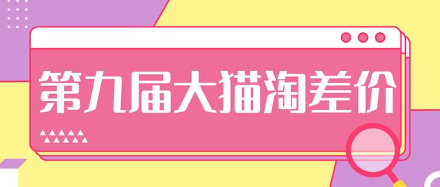 2020年最新大猫淘差价第九届分享课：淘宝如何选择关键词+选品+补单等【视频+文档】-韬哥副业项目资源网