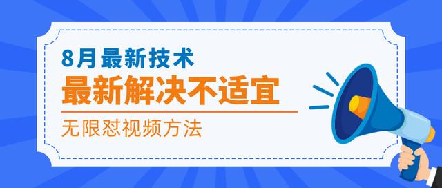 8月最新抖音技术，市面上价值2000的最新解决不适宜，无限怼视频方法-韬哥副业项目资源网