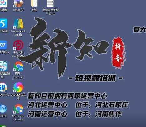 新知抖音短视频培训0630：抖音下半年如何月入过万和冷知识创作领域解析-韬哥副业项目资源网