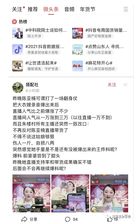 黄岛主-微头条副业掘金训练营6.0，微头条懒人副业项目，一直很强大，从未被超越