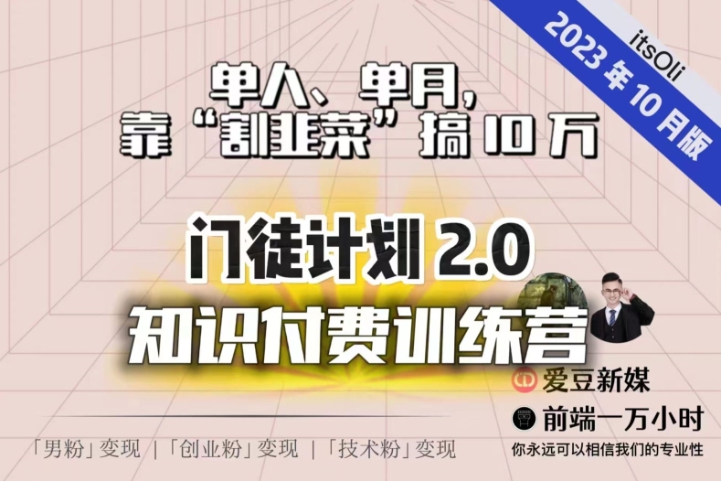 【钱不难赚】单人、单月，靠“割韭菜”搞10万，已不是秘密！-韬哥副业项目资源网