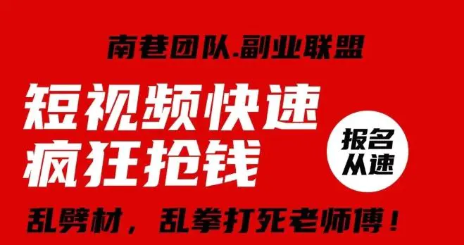 视频号快速疯狂抢钱，可批量矩阵，可工作室放大操作，单号每日利润3-4位数-韬哥副业项目资源网