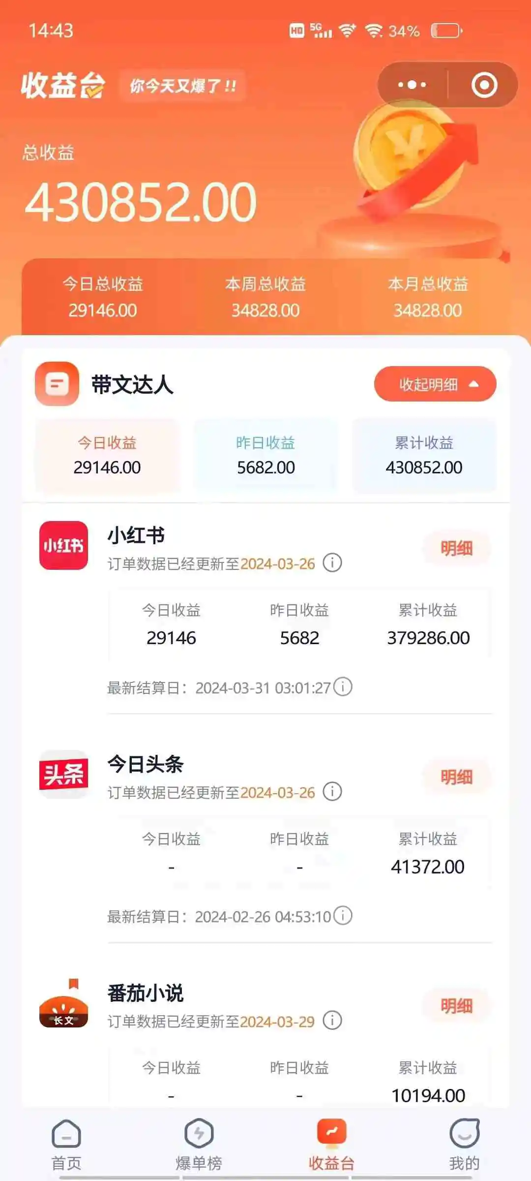 （9762期）小红书无限释放手机号技巧版手慢无插图2