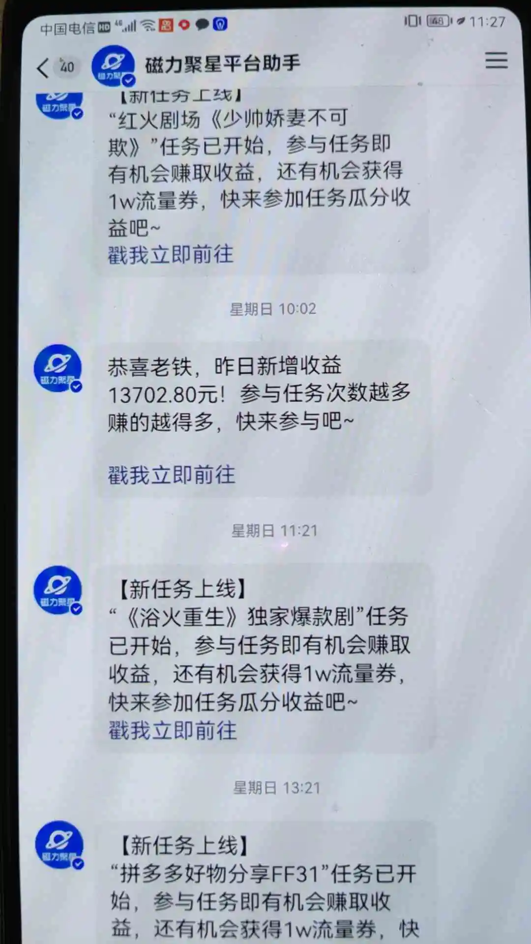 （9733期）穷人的翻身项目 ，月收益15万+，不用露脸只说话直播找茬类小游戏，小白…插图1