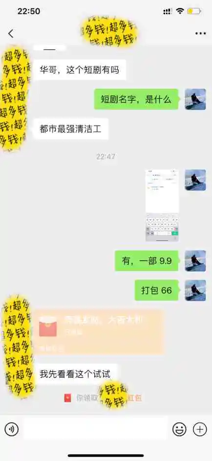 （9819期）知识付费特训营，互联网项目的天花板，没有之一，小白轻轻松松月入三万+插图4