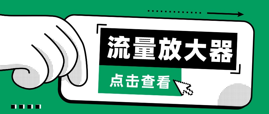 抖音公私域变现、soul私域轰炸器-流量放大器-韬哥副业项目资源网