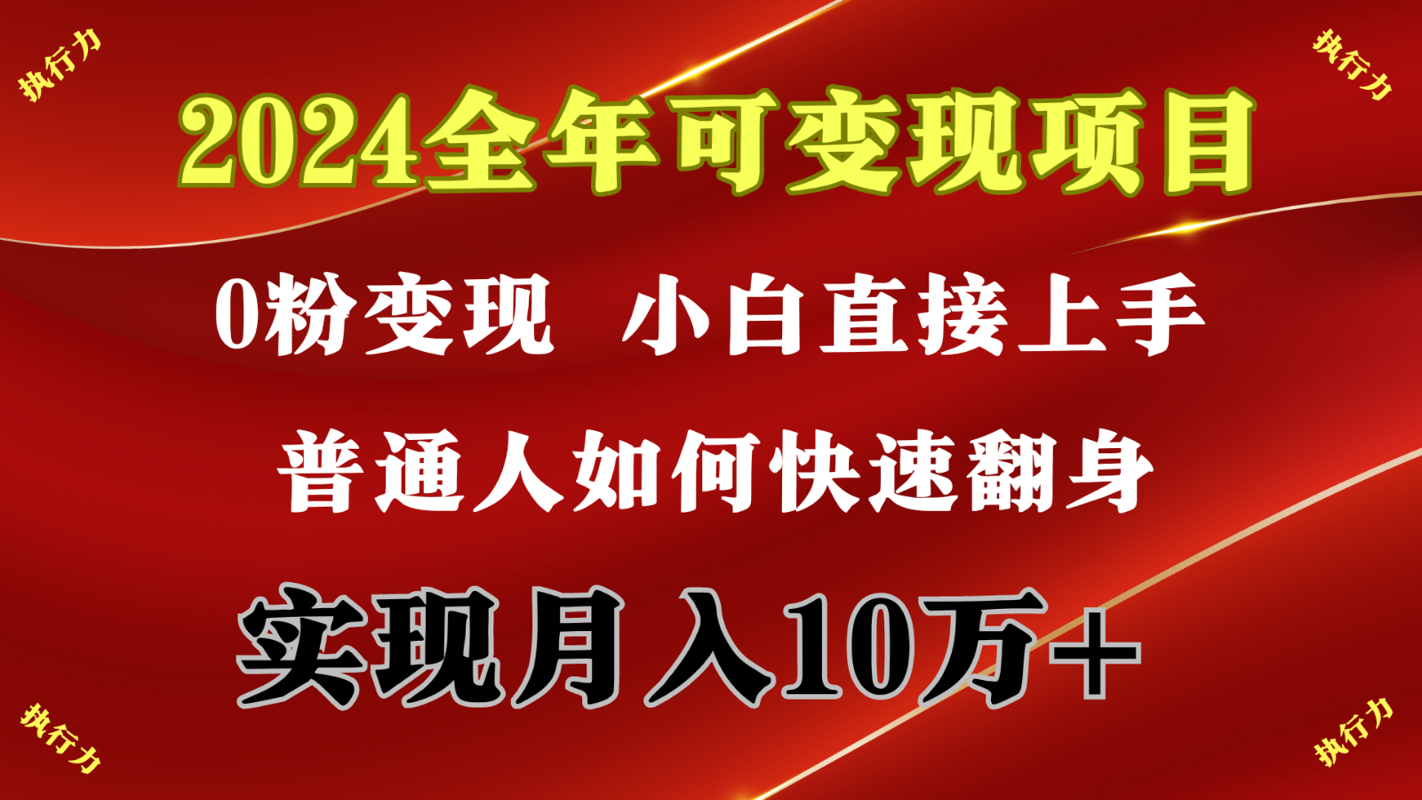 闷声发财，1天收益3500+，备战暑假,两个月多赚十几个-韬哥副业项目资源网