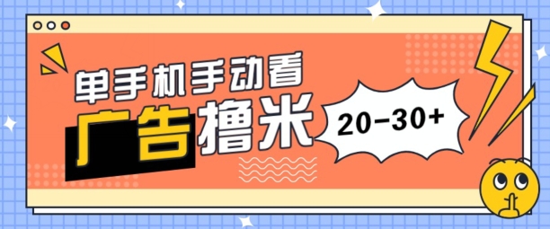 单手机上手动式买会员每日20-30 ，没有任何门坎，安卓机就可以，新手入门都可入门-韬哥副业项目资源网