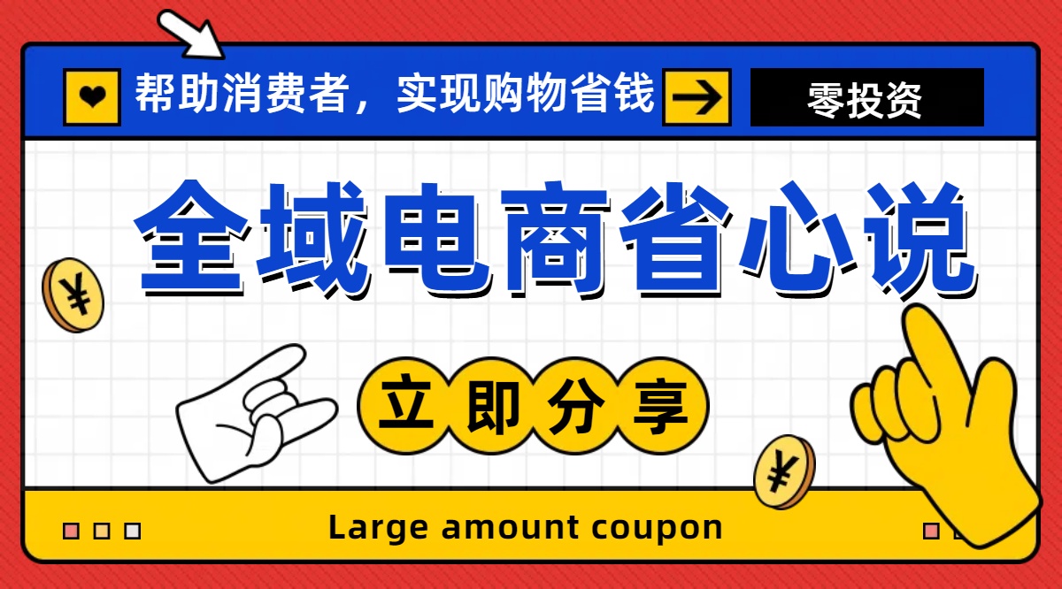 （11218期）全新电商玩法，无货源模式，人人均可做电商！日入1000+-韬哥副业项目资源网