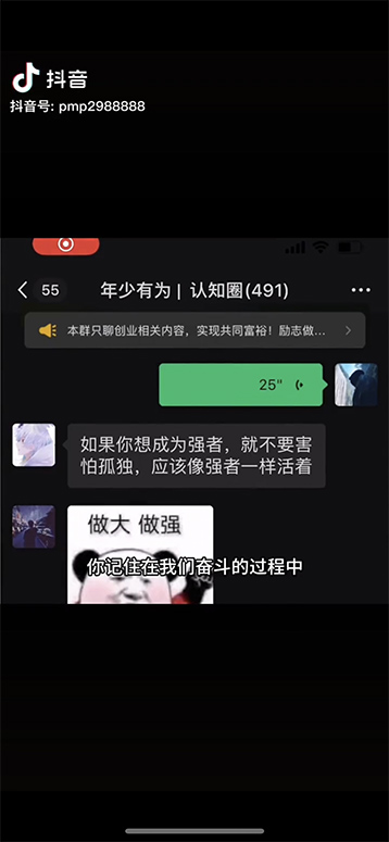 图片[3]-（11175期）男天门抖音口播视频日引500+创业粉拆解教程！含不出镜等多种玩法普通人…