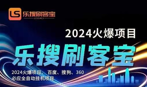 （11220期）自动化搜索引擎全自动挂机，24小时无需人工干预，单窗口日收益16+，可…-韬哥副业项目资源网