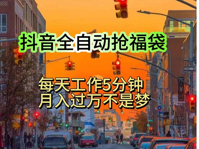 （11720期）挂机日入1000+，躺着也能吃肉，适合宝爸宝妈学生党工作室，电脑手…-韬哥副业项目资源网