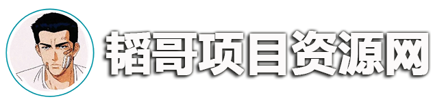 全网副业项目VIP教程分享_知识付费课程虚拟资源代理加盟_韬哥说项目