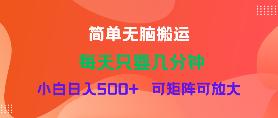 （11845期）蓝海项目  淘宝逛逛视频分成计划简单无脑搬运  每天只要几分钟小白日入…-韬哥副业项目资源网