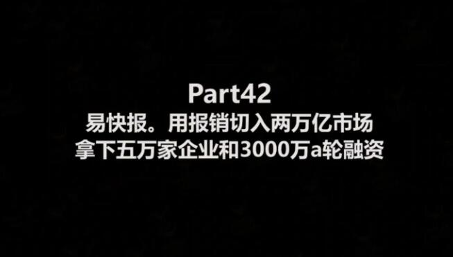 （1860期）9小时完整视频课程 精选20+传统行业案例 68种商业模式的精髓与诀窍-韬哥副业项目资源网