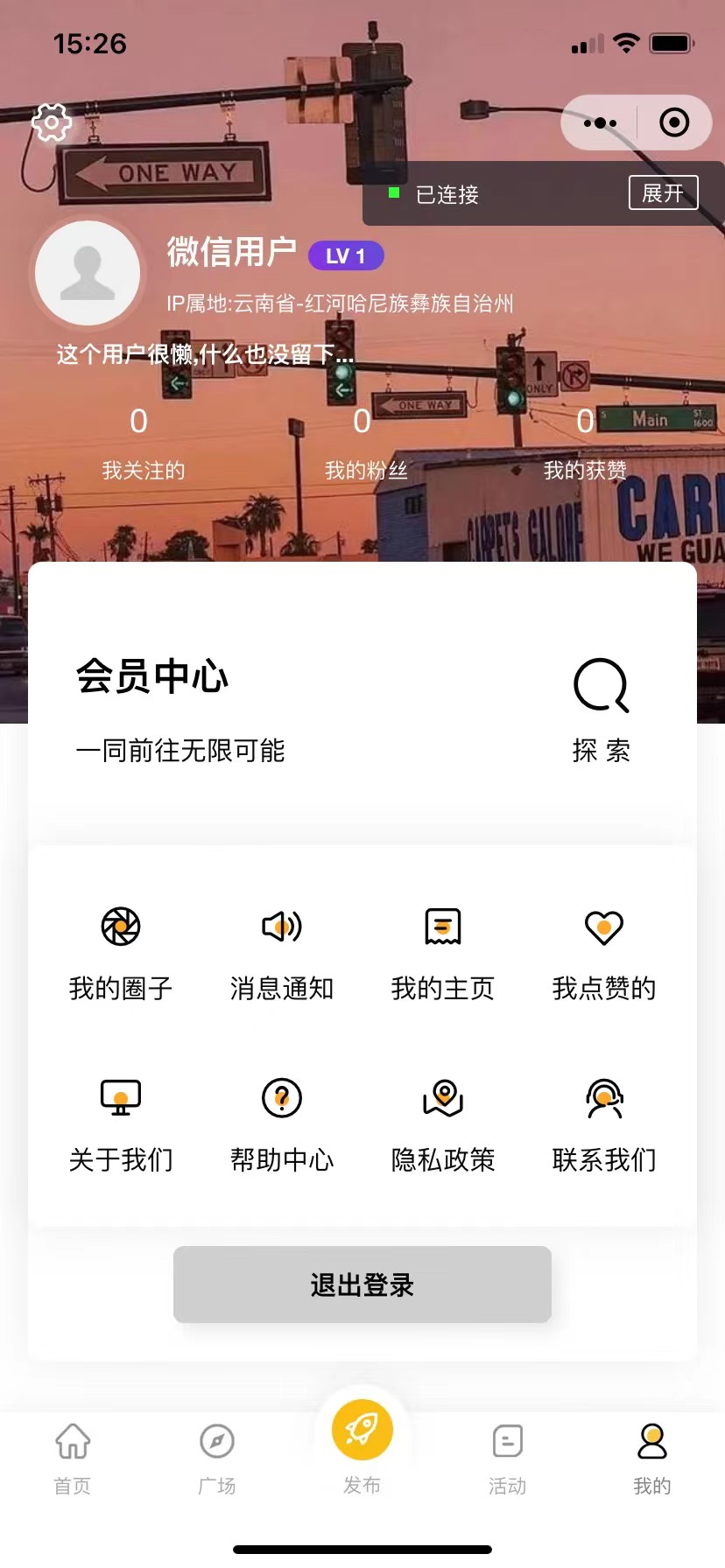 （5718期）最新微信社区小程序+APP+后台，附带超详细完整搭建教程【源码+教程】-韬哥副业项目资源网