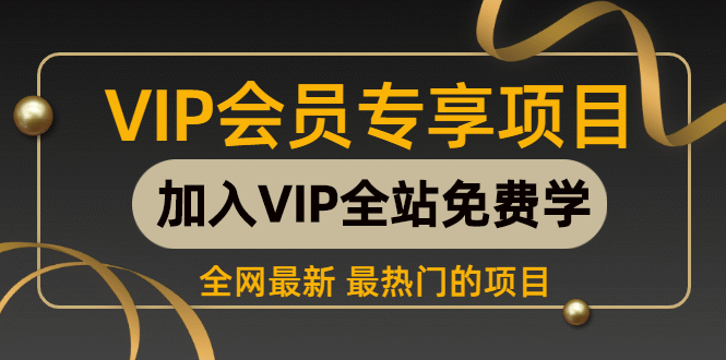 （885期）自媒体vip标题班《教你3分钟写出百万爆文的标题》共8课-视频+PDF-韬哥副业项目资源网