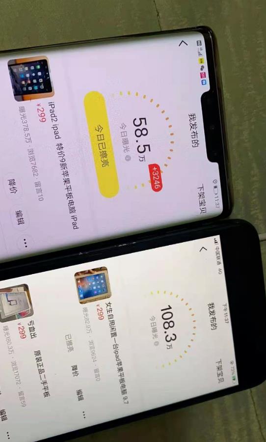 （1710期）闲鱼赚钱课：在闲鱼卖ipad，如何月入3W？详细操作教程