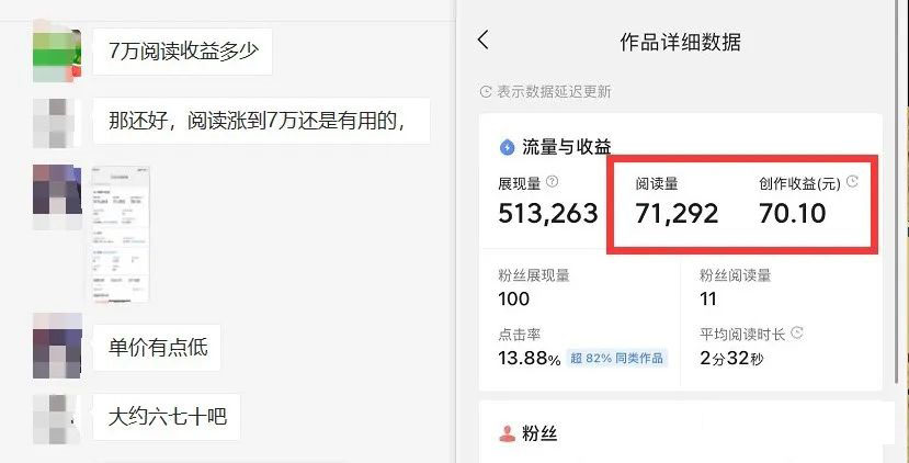 （4081期）微头条掘金副业项目第4期：批量上号单天300-500收益，适合小白、上班族