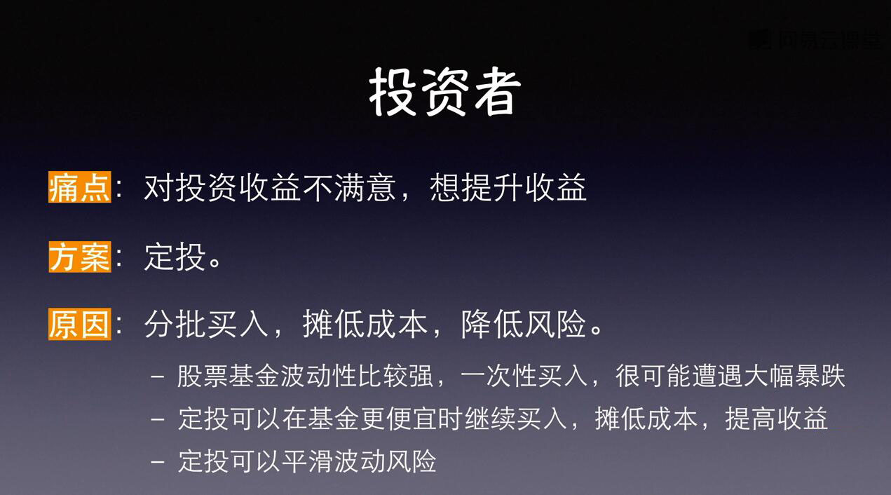 （1853期）银行螺丝钉·躺着也赚钱的基金投资课，一同开启财富自由之旅（入门到精通）-韬哥副业项目资源网