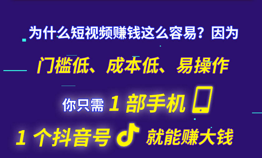 （1355期）15天短视频掘金营：会玩手机就能赚钱，新手暴利玩法月入几万元（15节课）